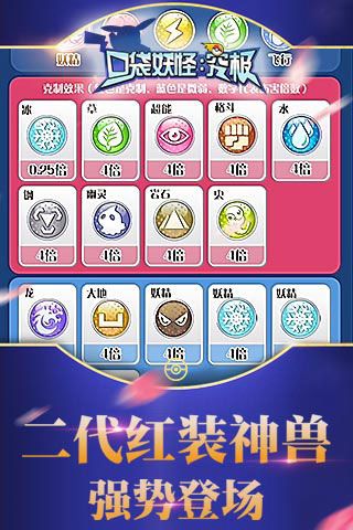 口袋妖怪究極無限鉆石版下載|口袋妖怪究極內(nèi)購破解版下載