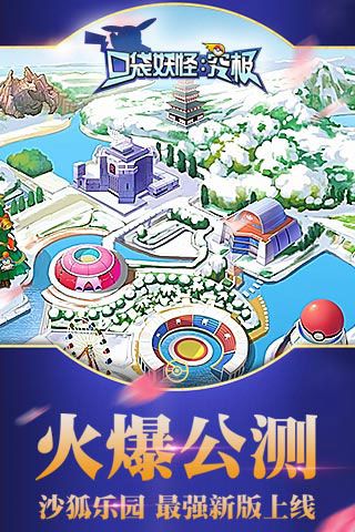 口袋妖怪究極無限鉆石版下載|口袋妖怪究極內(nèi)購破解版下載