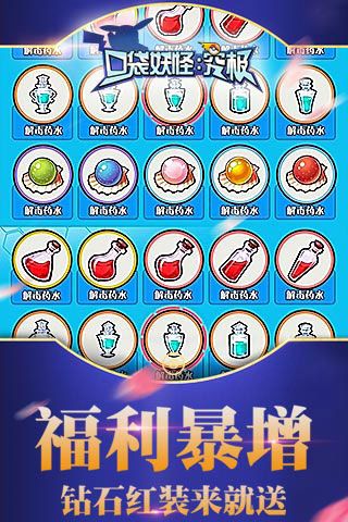 口袋妖怪究極無限鉆石版下載|口袋妖怪究極內(nèi)購破解版下載