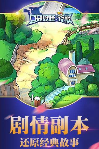 口袋妖怪究極無限鉆石版下載|口袋妖怪究極內(nèi)購破解版下載