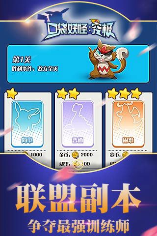 口袋妖怪究極無限鉆石版下載|口袋妖怪究極內(nèi)購破解版下載