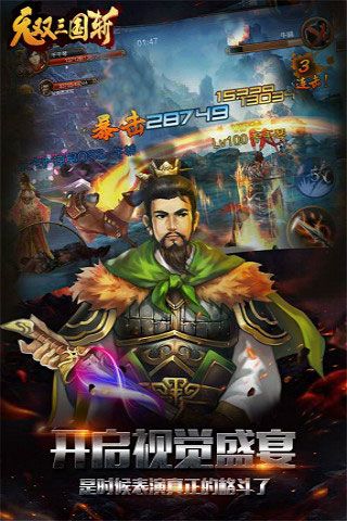 無雙三國斬?zé)o限元寶版下載|無雙三國斬內(nèi)購破解版下載