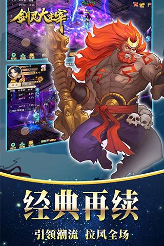 劍靈大主宰內購破解版下載|劍靈大主宰變態(tài)版下載