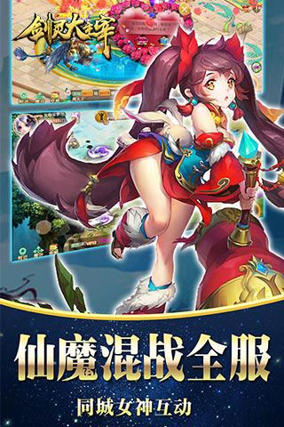 劍靈大主宰內購破解版下載|劍靈大主宰變態(tài)版下載