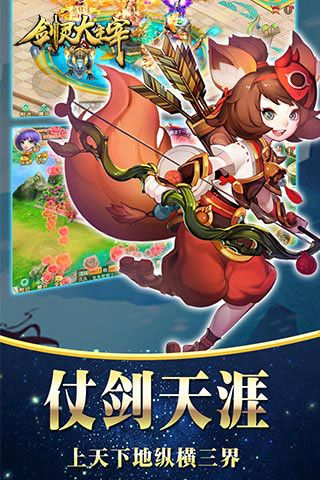 劍靈大主宰內購破解版下載|劍靈大主宰變態(tài)版下載