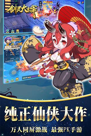 劍靈大主宰內購破解版下載|劍靈大主宰變態(tài)版下載