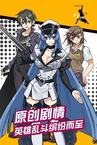 決斗次元壁內(nèi)購(gòu)破解版下載|決斗次元壁變態(tài)版