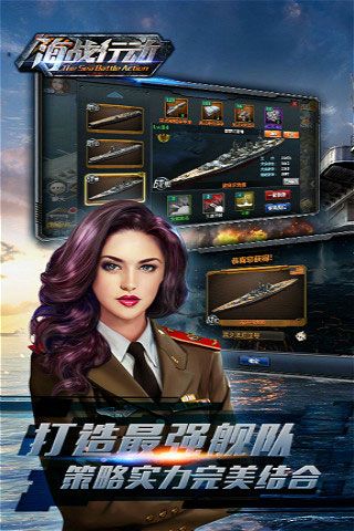 海戰(zhàn)行動(dòng)內(nèi)購(gòu)破解版下載|海戰(zhàn)行動(dòng)無(wú)限鉆石版下載