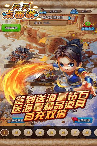 天天點(diǎn)西游無(wú)限鉆石版下載|天天點(diǎn)西游內(nèi)購(gòu)破解版下載