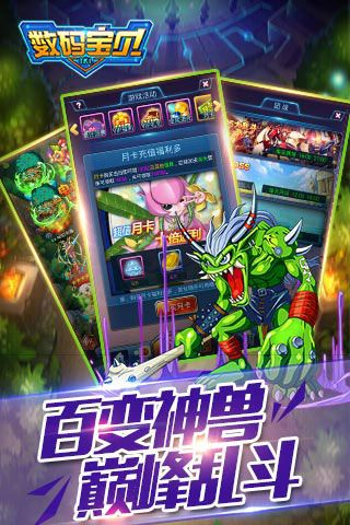 數(shù)碼寶貝Tri無限鉆石版下載|數(shù)碼寶貝Tri內(nèi)購破解版下載