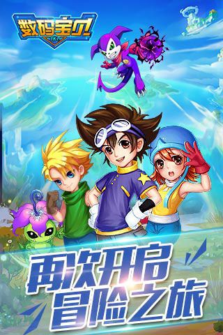 數(shù)碼寶貝Tri無限鉆石版下載|數(shù)碼寶貝Tri內(nèi)購破解版下載