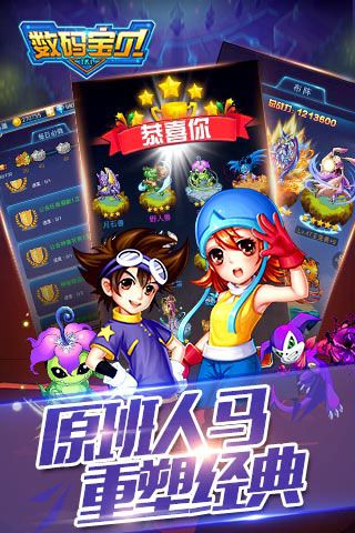 數(shù)碼寶貝Tri無限鉆石版下載|數(shù)碼寶貝Tri內(nèi)購破解版下載