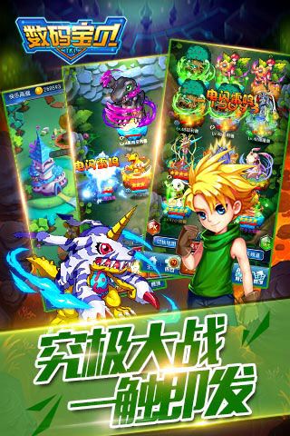 數(shù)碼寶貝Tri無限鉆石版下載|數(shù)碼寶貝Tri內(nèi)購破解版下載