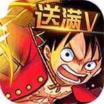 海賊大寶藏內(nèi)購破解版下載|海賊大寶藏?zé)o限海鉆版下載