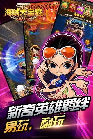 海賊大寶藏內(nèi)購(gòu)破解版下載|海賊大寶藏?zé)o限海鉆版下載