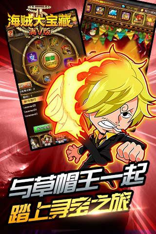 海賊大寶藏內(nèi)購(gòu)破解版下載|海賊大寶藏?zé)o限海鉆版下載