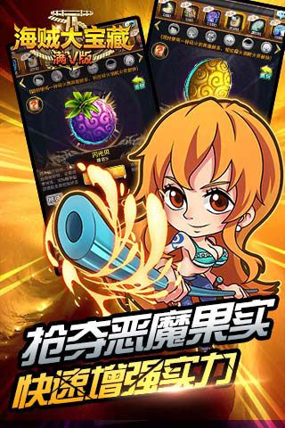 海賊大寶藏內(nèi)購(gòu)破解版下載|海賊大寶藏?zé)o限海鉆版下載