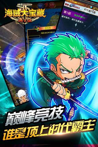 海賊大寶藏內(nèi)購(gòu)破解版下載|海賊大寶藏?zé)o限海鉆版下載