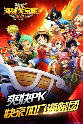 海賊大寶藏內(nèi)購(gòu)破解版下載|海賊大寶藏?zé)o限海鉆版下載
