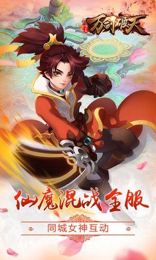 萬(wàn)劍破天無(wú)限元寶版下載|萬(wàn)劍破天內(nèi)購(gòu)破解版下載