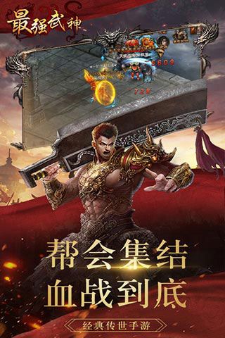 最強(qiáng)武神內(nèi)購(gòu)破解版下載|最強(qiáng)武神無(wú)限元寶版下載