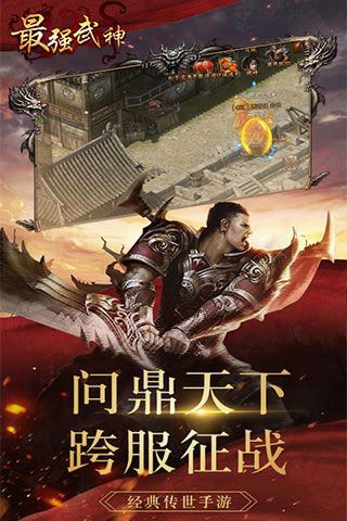 最強(qiáng)武神內(nèi)購(gòu)破解版下載|最強(qiáng)武神無(wú)限元寶版下載