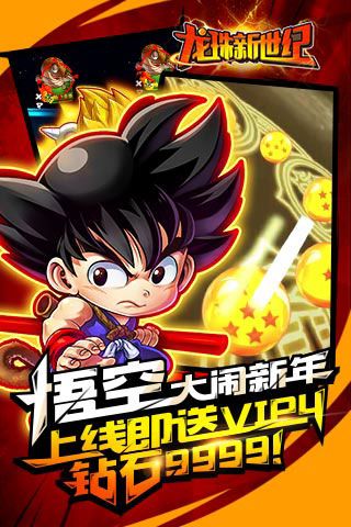 龍珠新世紀(jì)無限鉆石版下載|龍珠新世紀(jì)內(nèi)購破解版下載