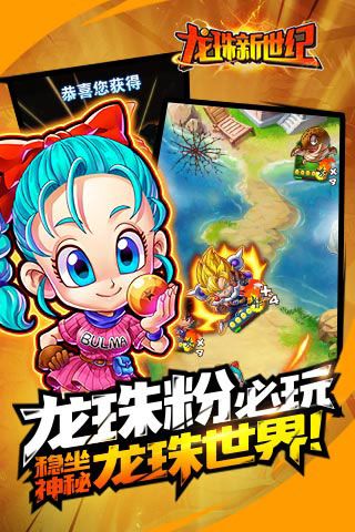 龍珠新世紀(jì)無限鉆石版下載|龍珠新世紀(jì)內(nèi)購破解版下載