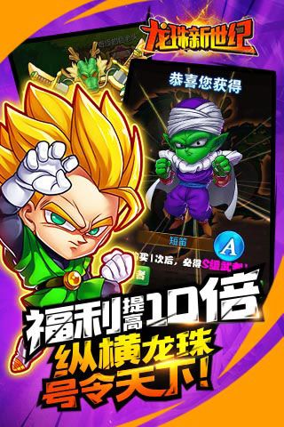 龍珠新世紀(jì)無限鉆石版下載|龍珠新世紀(jì)內(nèi)購破解版下載