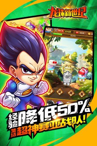 龍珠新世紀(jì)無限鉆石版下載|龍珠新世紀(jì)內(nèi)購破解版下載