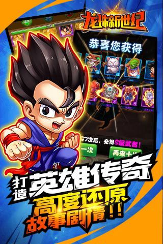 龍珠新世紀(jì)無限鉆石版下載|龍珠新世紀(jì)內(nèi)購破解版下載