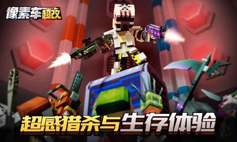 像素車(chē)超改手游下載|像素車(chē)超改下載九游外鏈下載