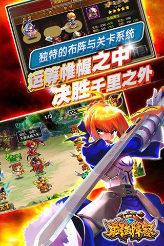最強(qiáng)陣容無(wú)限鉆石版下載|最強(qiáng)陣容內(nèi)購(gòu)破解版下載