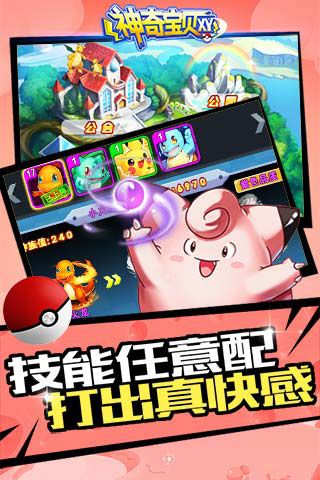 神奇寶貝XY無限鉆石版下載|神奇寶貝XY內(nèi)購破解版下載