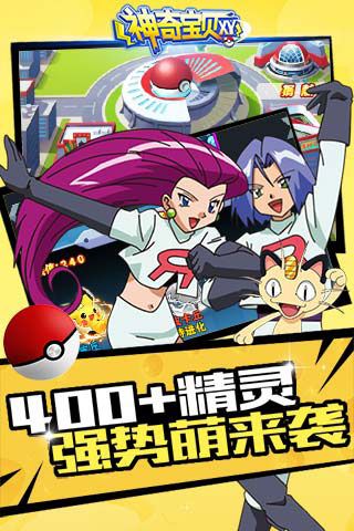 神奇寶貝XY無限鉆石版下載|神奇寶貝XY內(nèi)購破解版下載