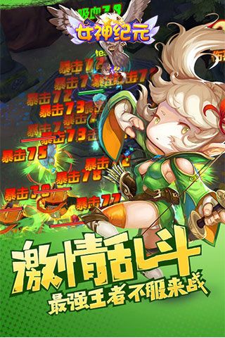 女神紀(jì)元無限鉆石版下載|女神紀(jì)元內(nèi)購破解版下載