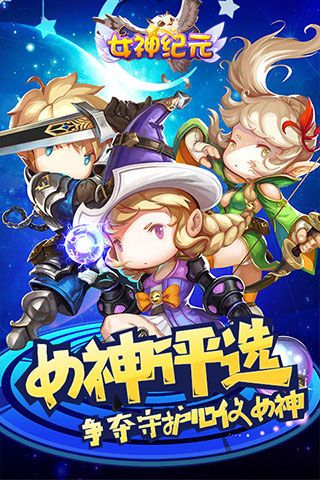 女神紀(jì)元無限鉆石版下載|女神紀(jì)元內(nèi)購破解版下載