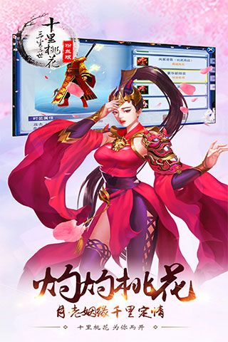 三生三世福利版下載|三生三世福利版無限元寶下載