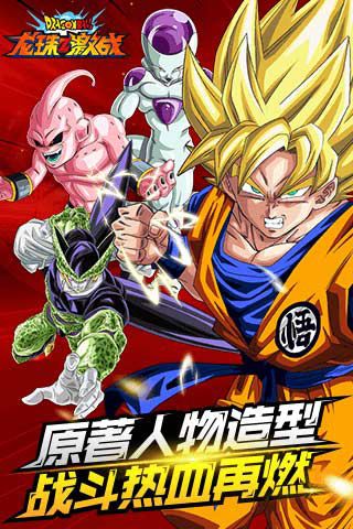龍珠Z激戰(zhàn)無(wú)限金幣版下載|龍珠Z激戰(zhàn)內(nèi)購(gòu)破解版下載