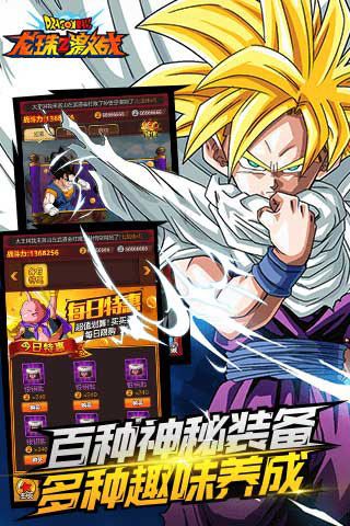 龍珠Z激戰(zhàn)無(wú)限金幣版下載|龍珠Z激戰(zhàn)內(nèi)購(gòu)破解版下載