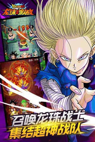龍珠Z激戰(zhàn)無(wú)限金幣版下載|龍珠Z激戰(zhàn)內(nèi)購(gòu)破解版下載