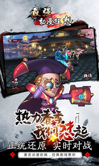 最強(qiáng)動漫狂想無限鉆石版下載|最強(qiáng)動漫狂想內(nèi)購破解版下載