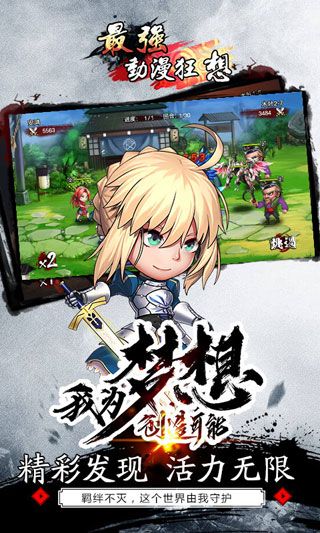 最強(qiáng)動漫狂想無限鉆石版下載|最強(qiáng)動漫狂想內(nèi)購破解版下載