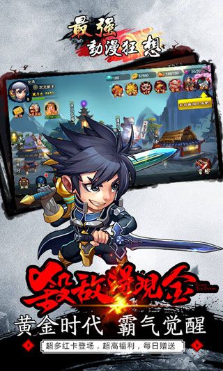 最強(qiáng)動漫狂想無限鉆石版下載|最強(qiáng)動漫狂想內(nèi)購破解版下載
