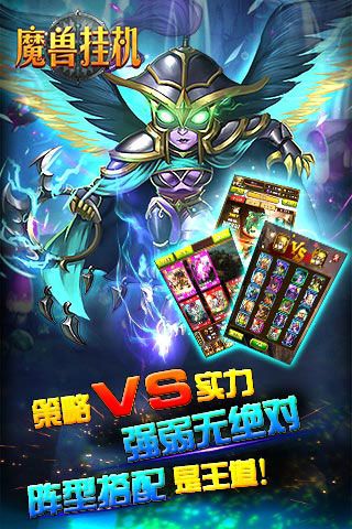 魔獸掛機無限鉆石版下載|魔獸掛機內(nèi)購破解版下載