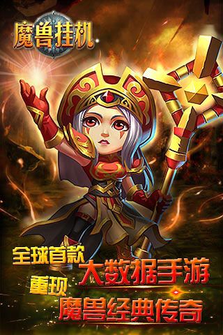 魔獸掛機無限鉆石版下載|魔獸掛機內(nèi)購破解版下載
