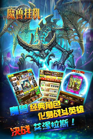魔獸掛機無限鉆石版下載|魔獸掛機內(nèi)購破解版下載