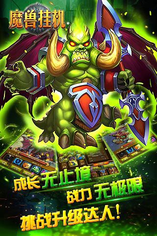 魔獸掛機無限鉆石版下載|魔獸掛機內(nèi)購破解版下載