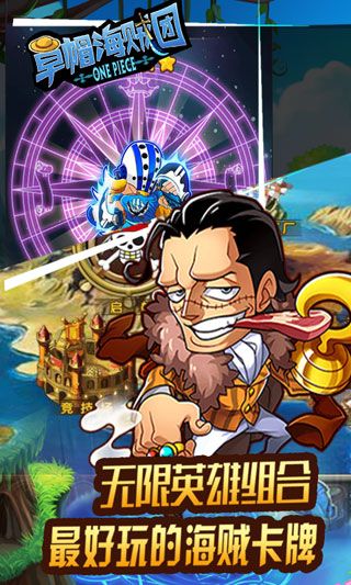 草帽海賊團(tuán)無限鉆石版下載|草帽海賊團(tuán)內(nèi)購(gòu)破解版下載