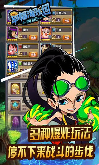 草帽海賊團(tuán)無限鉆石版下載|草帽海賊團(tuán)內(nèi)購(gòu)破解版下載